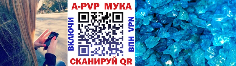 APVP мука  Купить закладки  Долгопрудный 