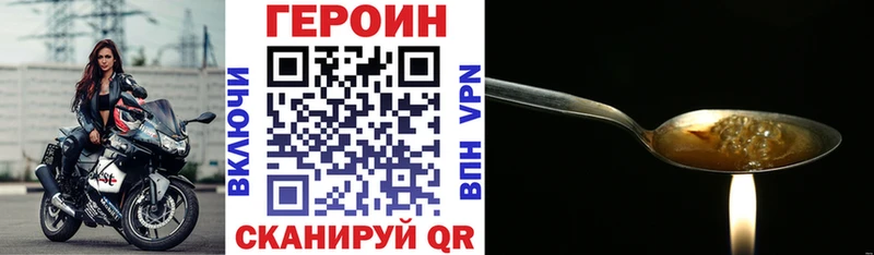 ГЕРОИН белый  Купить где  Долгопрудный 