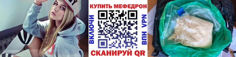 МЕФ VHQ  Купить  Долгопрудный 